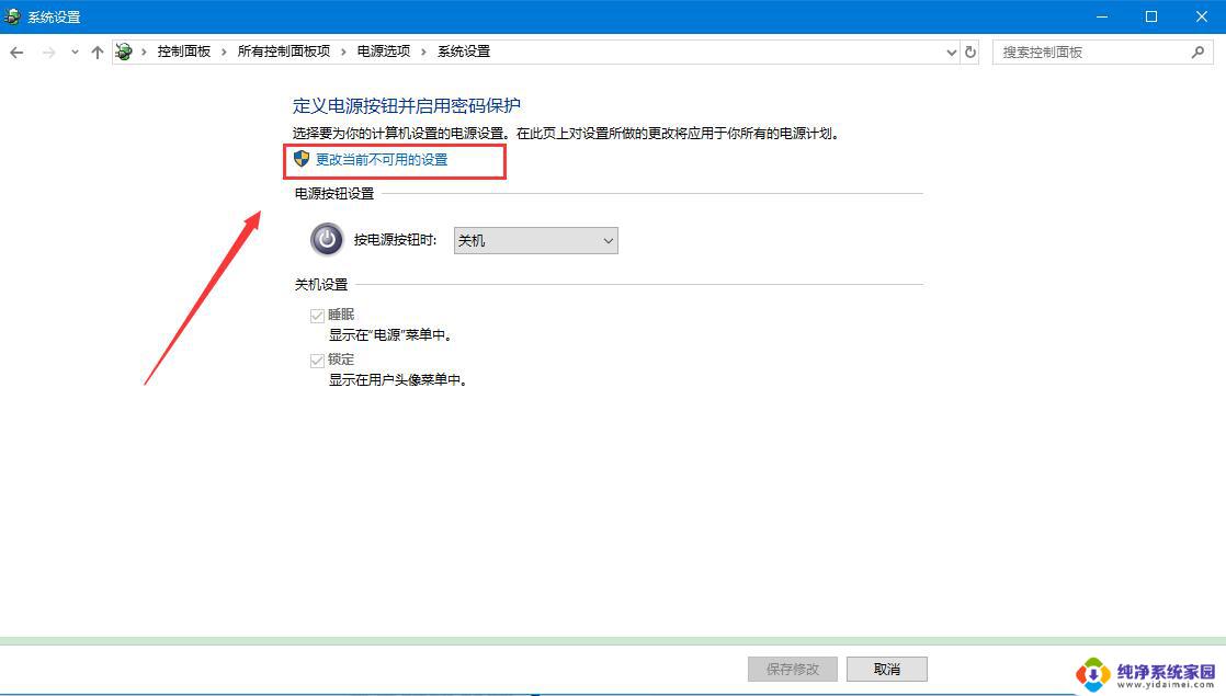 win10 键盘失灵 重启 键盘重启后才能使用的解决方法