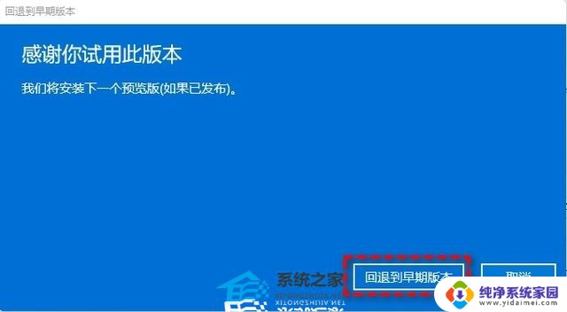 win11这个版本使用不了怎么回退到上一个版本 退回Win10的三个步骤 Win11 22H2