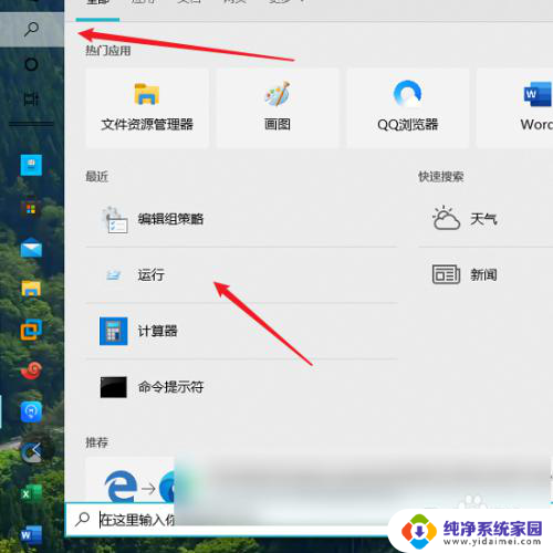 win10启动的时候有两个 win10开机启动项显示两个