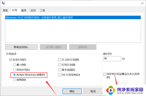 可以进安全模式但正常启动不了 电脑只能安全模式启动无法正常启动