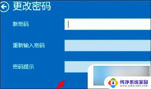 win10电脑修改开机密码怎么改 win10开机密码修改步骤