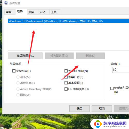 win10启动的时候有两个 win10开机启动项显示两个