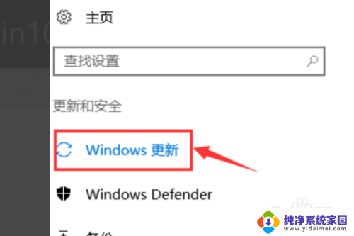 怎么打开win10系统更新 win10系统更新按钮在哪里设置