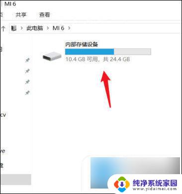 win11数据线传输文件到手机 手机电脑互传文件的注意事项