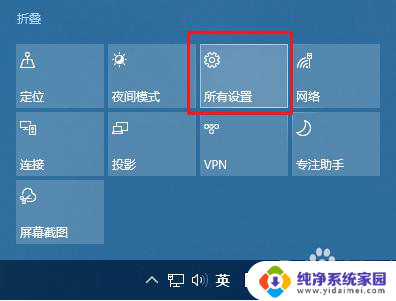 win10学校账户没有删除 Windows10删除工作或学校账户方法