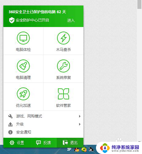 win10传奇游戏数据异常 WIN10逆战数据异常解决方法