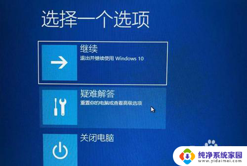 win10系统崩溃无法进入系统 win10电脑进入系统后卡死怎么处理