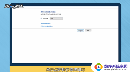 打开自动熄屏 电脑如何定时自动息屏