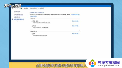 打开自动熄屏 电脑如何定时自动息屏