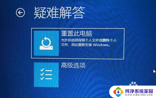 win10系统崩溃无法进入系统 win10电脑进入系统后卡死怎么处理