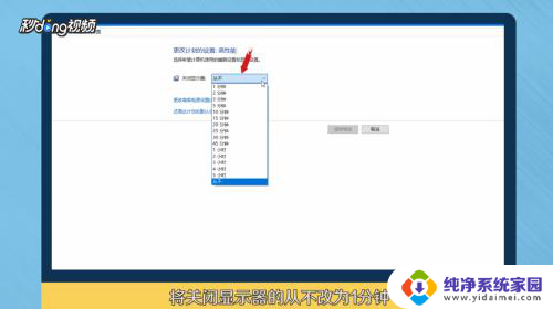 打开自动熄屏 电脑如何定时自动息屏