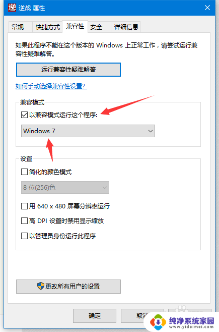 win10传奇游戏数据异常 WIN10逆战数据异常解决方法