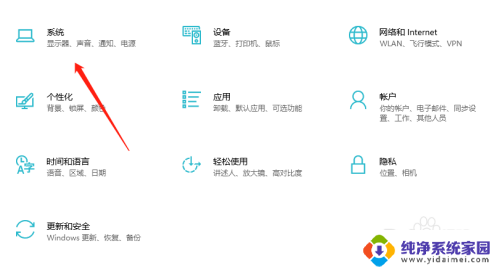 win10政府版允许来自未知发送 win10政府版开启跨设备共享的方法