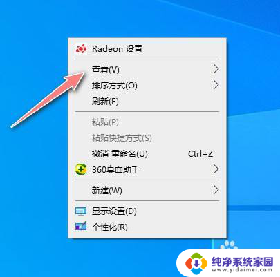 win10系统桌面文件拖拽不了 win10桌面图标无法拖动