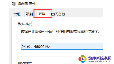 笔记本电脑显示麦克风未接入 电脑麦克风显示未插入怎么办