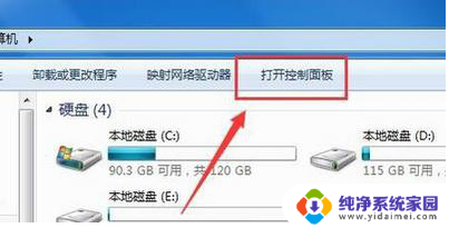 win10系统电脑待机黑屏怎么取消 Win10电脑怎么取消屏保黑屏