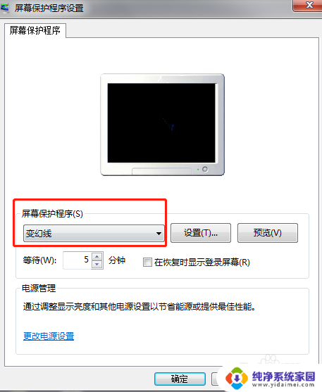 win10系统电脑待机黑屏怎么取消 Win10电脑怎么取消屏保黑屏