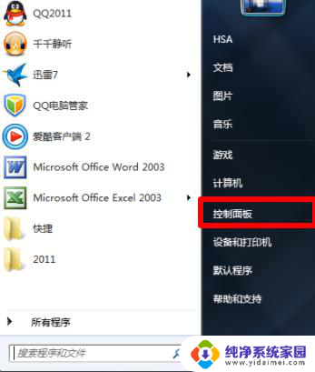 怎么把电脑恢复出厂设置win7 Windows7旗舰版恢复出厂设置步骤