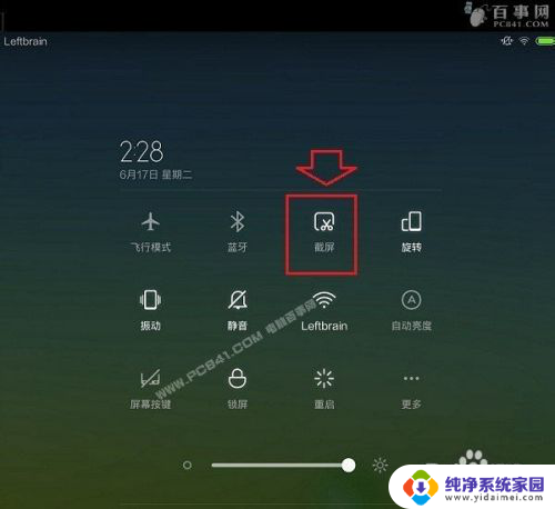 小米怎么截图快捷键是什么 小米平板快捷键截图教程
