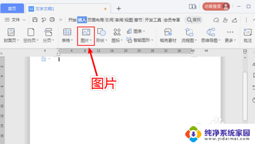 图片打印不黑的方法 如何在打印图片时避免出现黑底