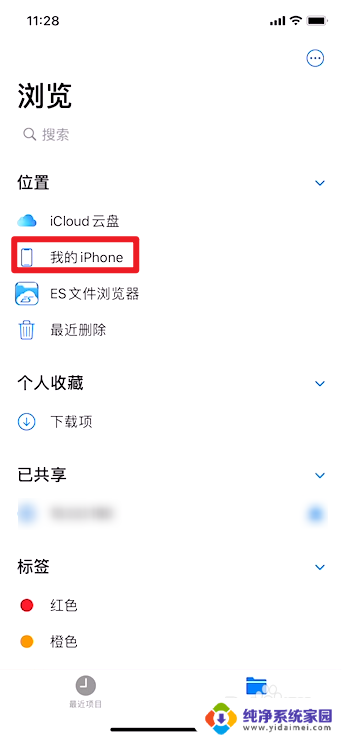 iphone本地音乐在哪 iPhone音频文件保存在哪里