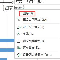 wps怎么取消图标标题 wps图标标题如何取消