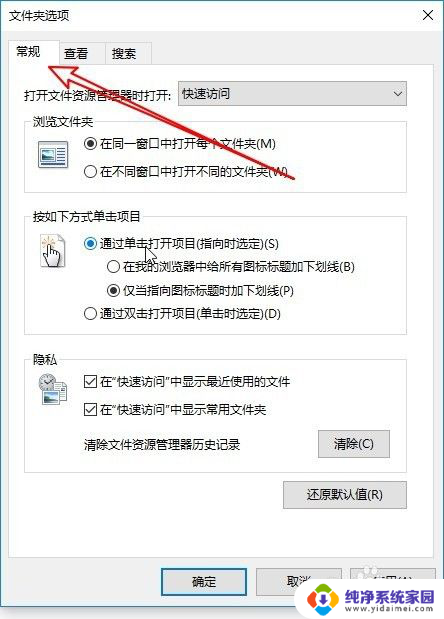 鼠标点一次就打开所有文件 Win10窗口鼠标变手状图标点击一次不打开