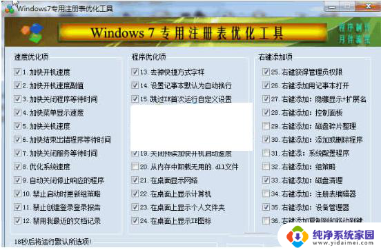 win7必备补丁 UpdatePack7R2 v24.03.13 最新版