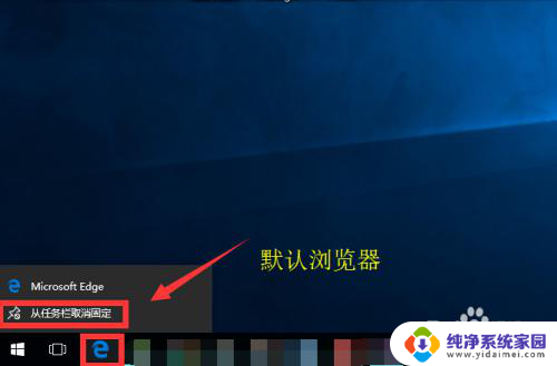 win10怎么简洁桌面 怎样让win10任务栏变得像win7一样简洁