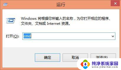 命令行关机命令 Windows系统cmd命令关机教程