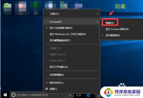 win10怎么简洁桌面 怎样让win10任务栏变得像win7一样简洁
