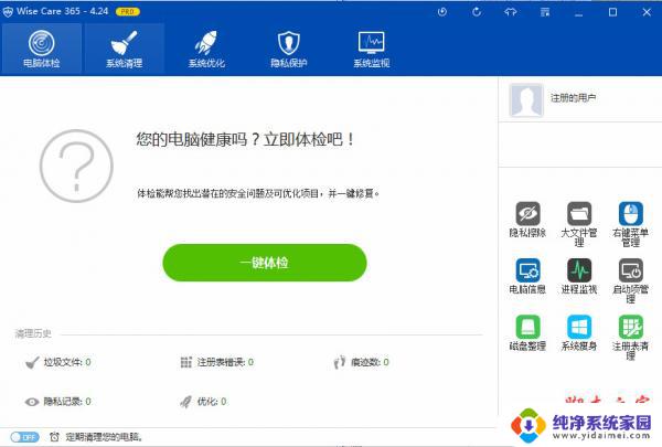 win7必备补丁 UpdatePack7R2 v24.03.13 最新版