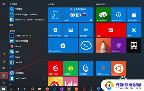 电脑桌面文件自动删除了怎么办 WIN10系统病毒删除文件怎么处理