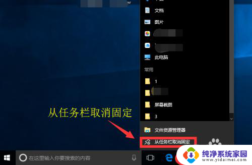 win10怎么简洁桌面 怎样让win10任务栏变得像win7一样简洁