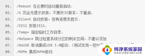 win7必备补丁 UpdatePack7R2 v24.03.13 最新版