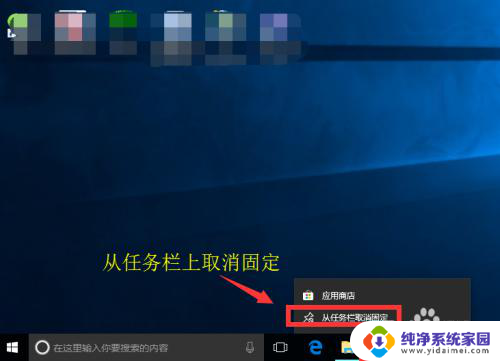 win10怎么简洁桌面 怎样让win10任务栏变得像win7一样简洁