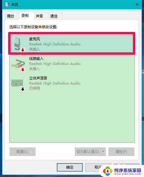 麦克风插上电脑显示无法找到麦克风 Win10系统插入耳机麦克风无法识别设备的解决方法