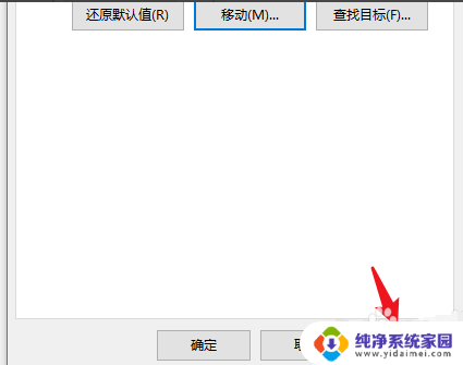 win10设置d盘 win10怎么把文件默认储存在D盘