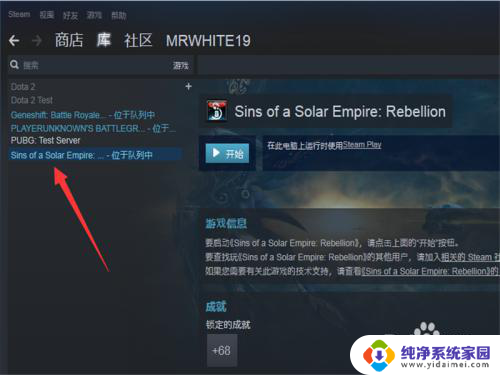 电脑怎么卸载steam游戏 steam如何彻底卸载游戏