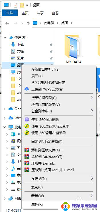 win10设置d盘 win10怎么把文件默认储存在D盘