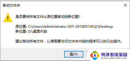 win10设置d盘 win10怎么把文件默认储存在D盘