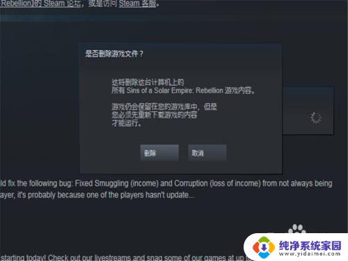 电脑怎么卸载steam游戏 steam如何彻底卸载游戏