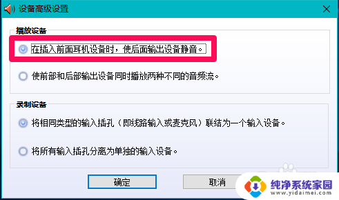 麦克风插上电脑显示无法找到麦克风 Win10系统插入耳机麦克风无法识别设备的解决方法