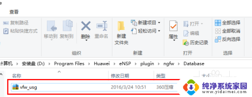 win10专业版 ensp usg6000 华为eNSP模拟器USG6000V防火墙镜像文件更新及重新注册流程