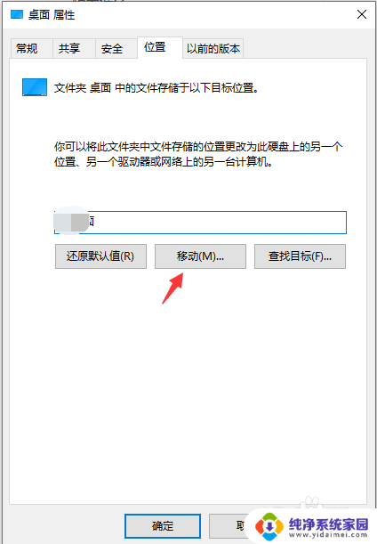 win10设置d盘 win10怎么把文件默认储存在D盘