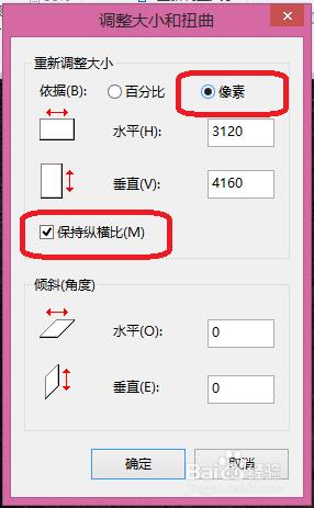 照片怎么像素大小调整 图片像素调整方法