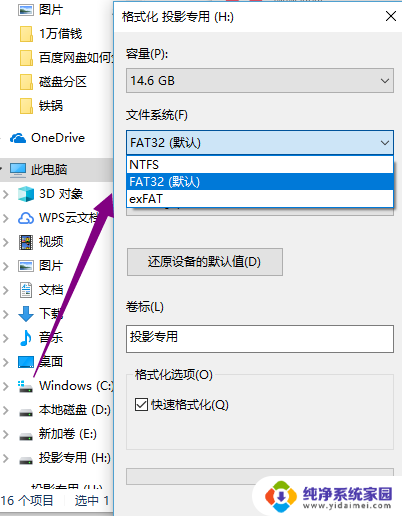 u盘格式转化 U盘怎么转换成NTFS格式