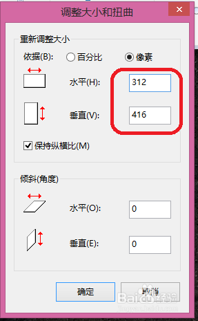 照片怎么像素大小调整 图片像素调整方法