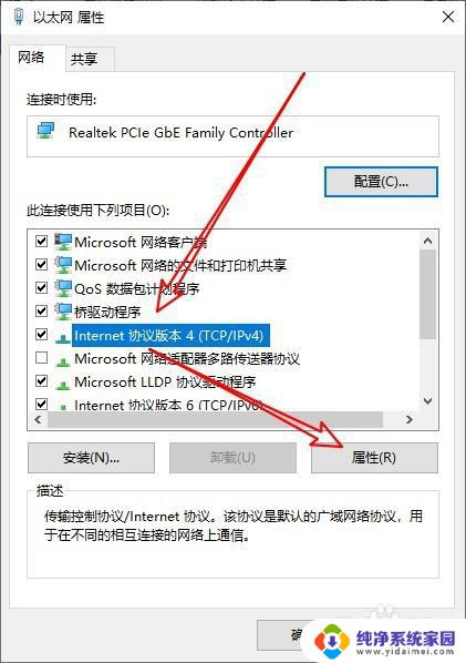 win10电脑显示没有有效的ip配置怎么办 Win10以太网显示没有有效IP配置怎么处理