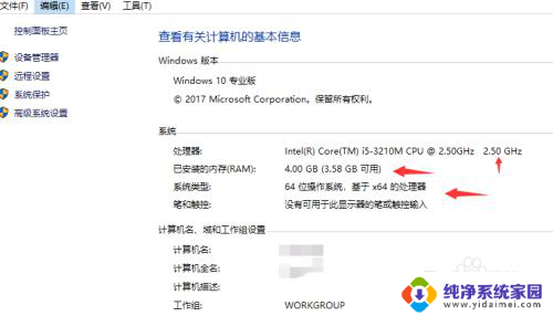 win10 如何查看自己的内存是否够用 win10系统如何查看自己的运行内存大小